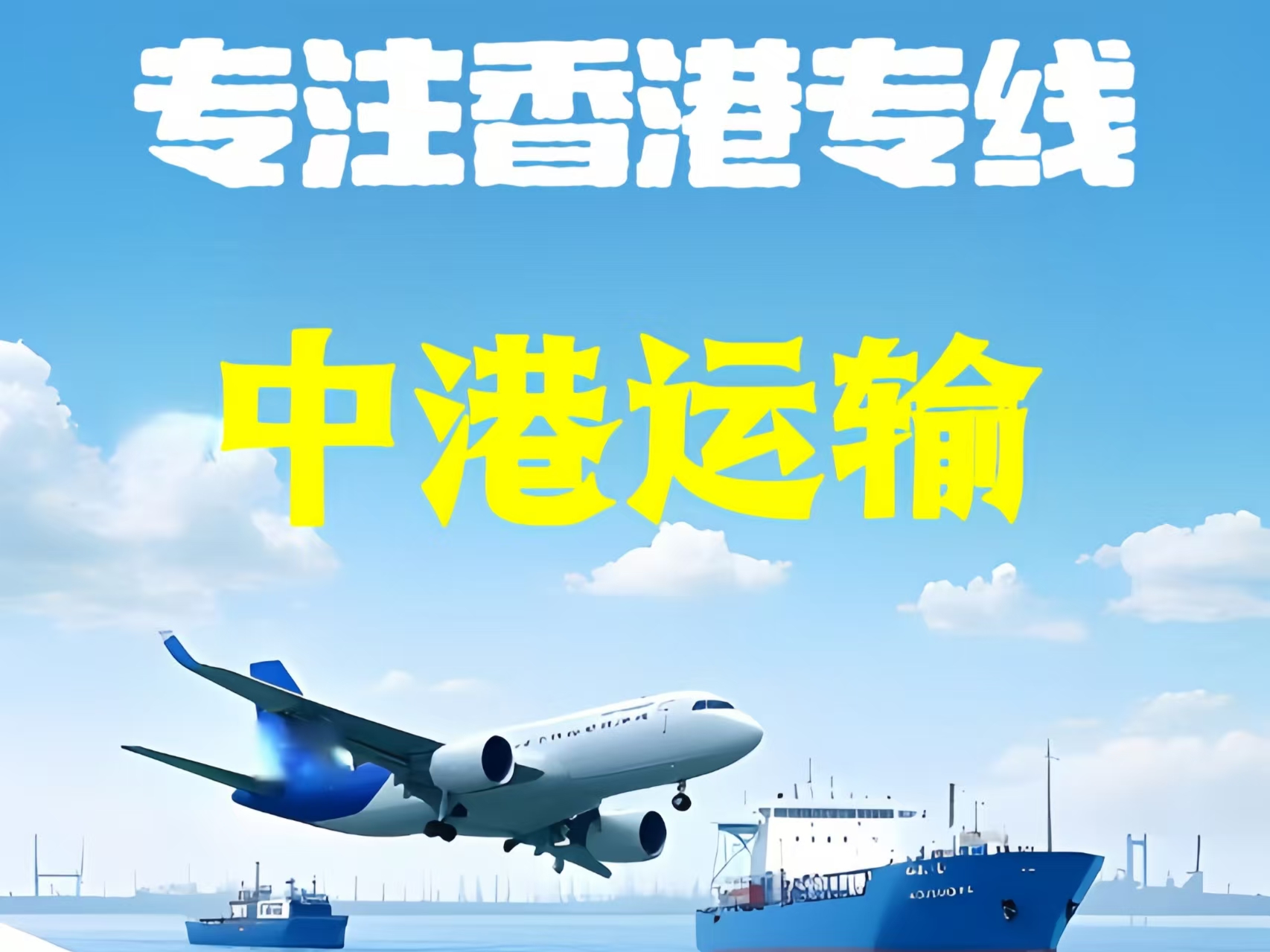 珠晖区至香港新界10吨线路板跨境物流全流程解析